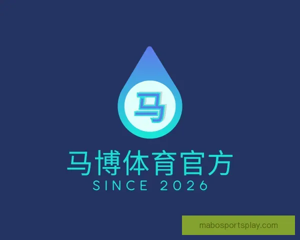 关于马博体育官方